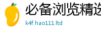 7777788888管家婆老家凤凰靠7777788888管家婆老家凤凰网